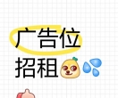 襄阳（九歌）品茶论坛广告位招租500元/月，量大从优