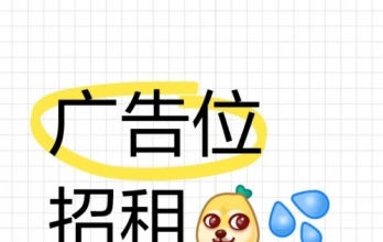 襄阳（九歌）品茶论坛广告位招租500元/月，量大从优