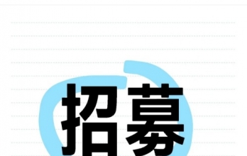 襄阳九歌品茶论坛大量招募各分类版块版主，免费申请