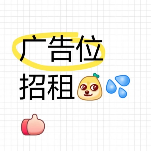 襄阳（九歌）品茶论坛广告位招租500元/月，量大从优