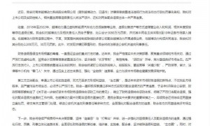 越博动力内斗双方均受处罚！证监会首对配合造假方同步追责