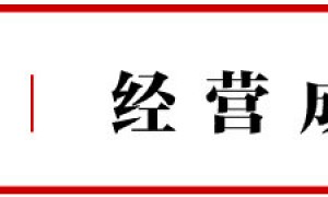 先锋新材“摘帽”不足两月即遭证监会立案