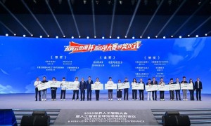 WAIC 2025｜中国电信推动企业战略向“云改数转智惠”升级　智启AI+新未来