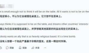 为什么中国愿助巴基斯坦获得核武，却不肯帮伊朗？美国网民很疑惑
