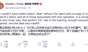 特朗普是怎么让以伊停火的？