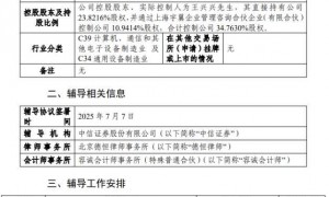 售价3.99万元起，宇树科技发布新款人形机器人！整机约25kg，会倒立、翻跟头！公司此前已开启上市辅导