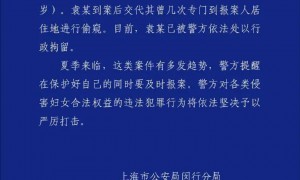 女子躺床上休息时，发现衣柜有倒影来回动，上海警方：已抓获偷窥者