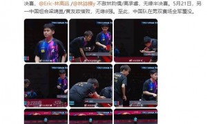 林诗栋/林高远止步8强 世乒赛国乒男双全军覆没