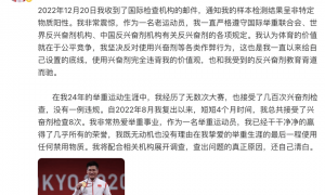 吕小军，禁赛四年