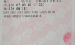 男子6元揽双色球785万 给家人更舒适的居住环境